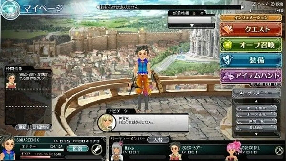 Скриншоты из Square Enix: Legend World
