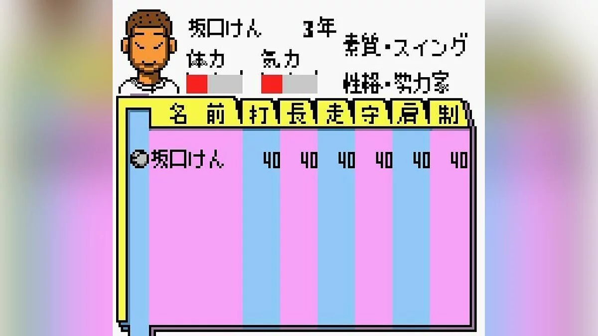 Скриншоты из Chi to Ase to Namida no Koukou Yakyuu