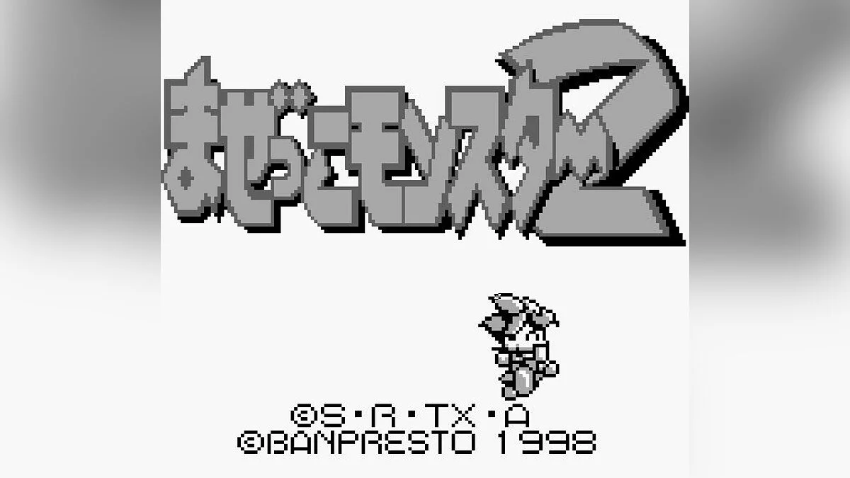 Скриншоты из Chou Majin Eiyuuden: Wataru Mazekko Monster 2 / Картинка 2