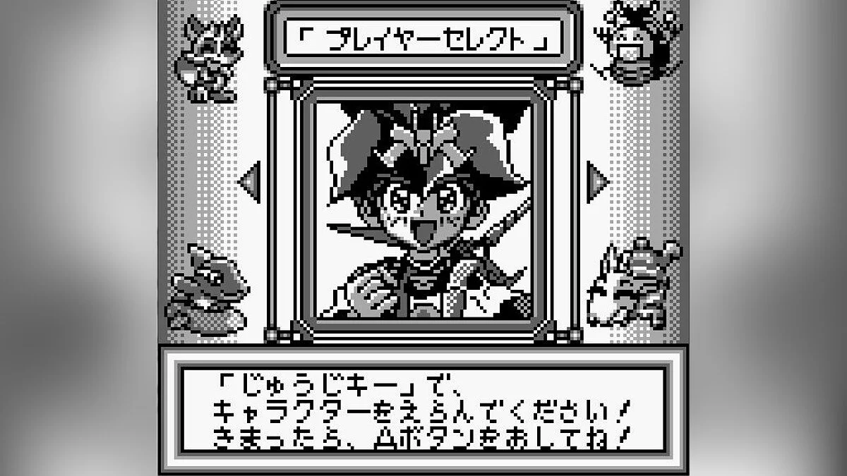 Скриншоты из Chou Majin Eiyuuden: Wataru Mazekko Monster 2 / Картинка 5