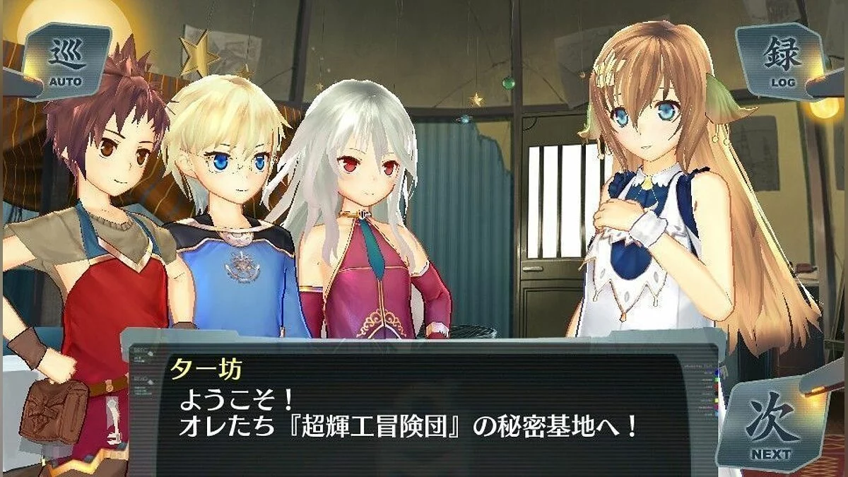 Скриншоты из Ciel no Surge: Song of the Lost Stars Offering / Картинка 1