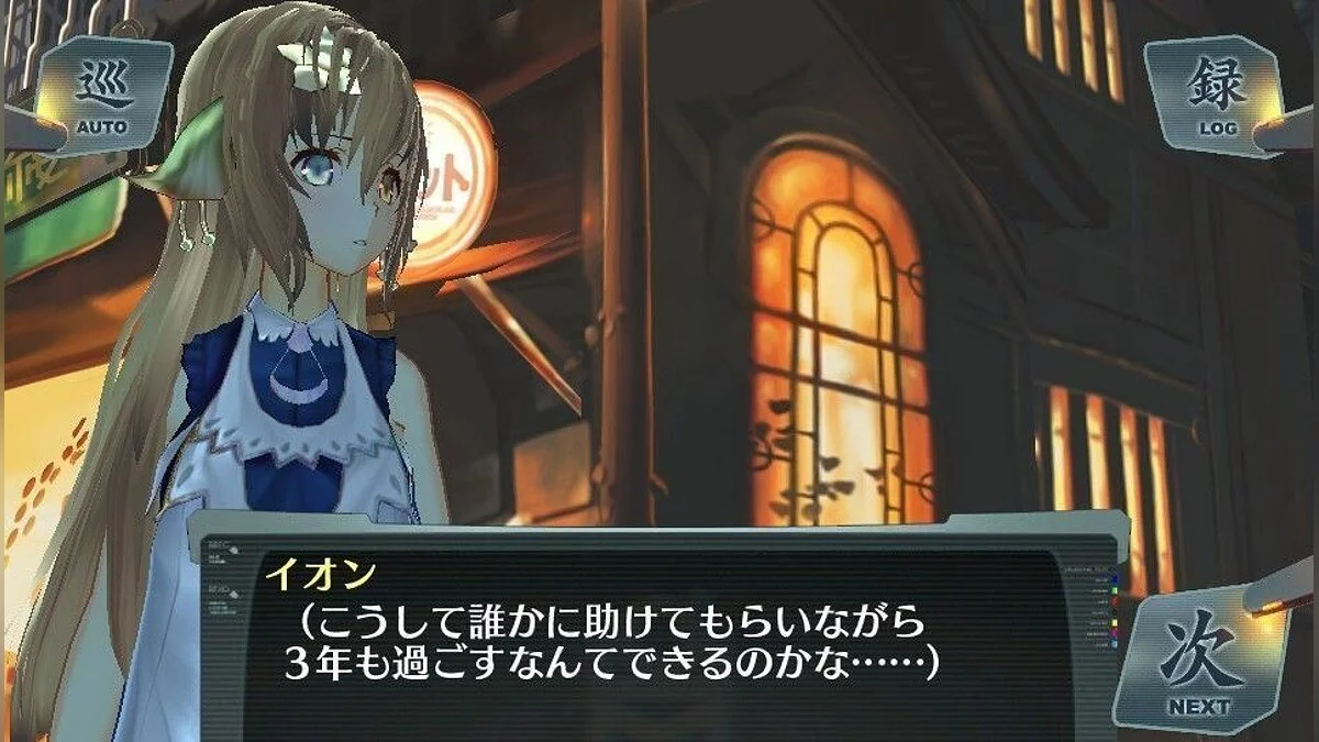 Скриншоты из Ciel no Surge: Song of the Lost Stars Offering / Картинка 2