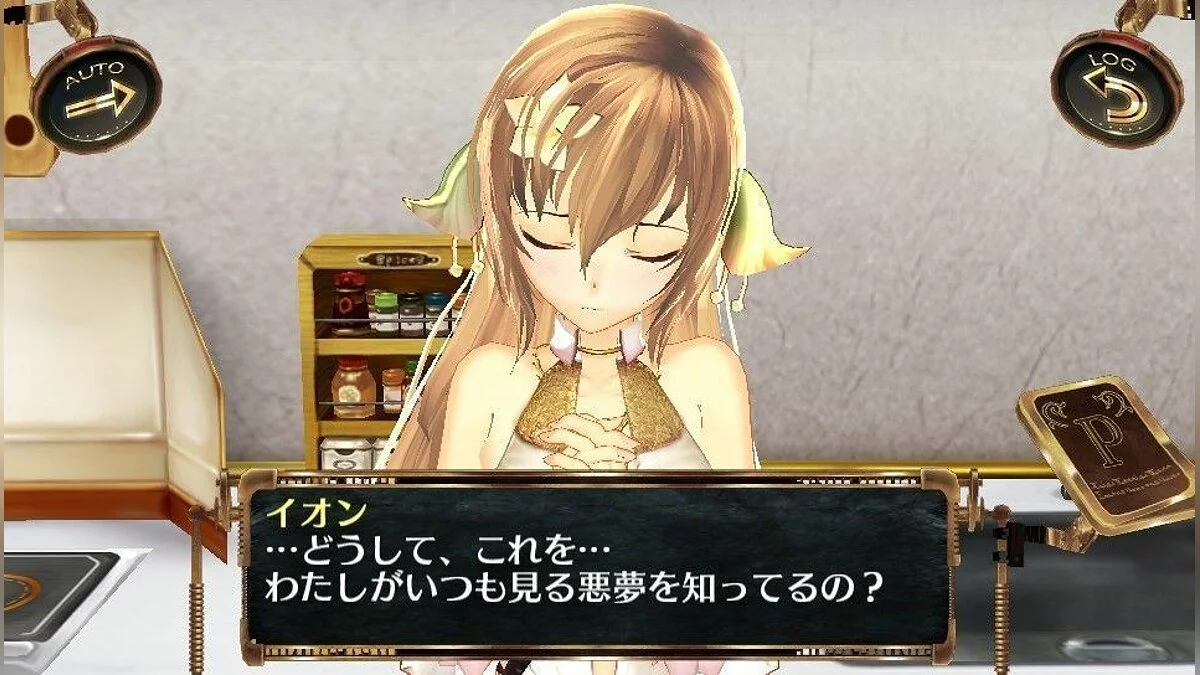 Скриншоты из Ciel no Surge: Song of the Lost Stars Offering / Картинка 5