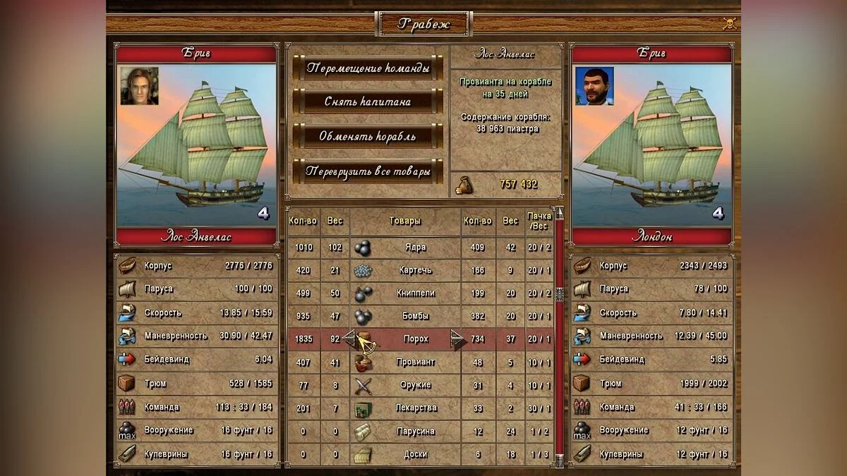 Скриншоты из Корсары: Город потерянных кораблей / Картинка 5