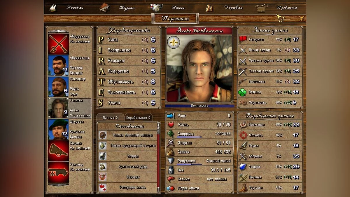 Скриншоты из Корсары: Город потерянных кораблей / Картинка 8