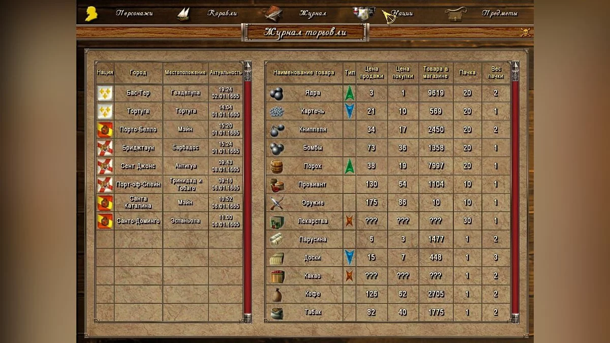 Скриншоты из Корсары: Город потерянных кораблей / Картинка 9