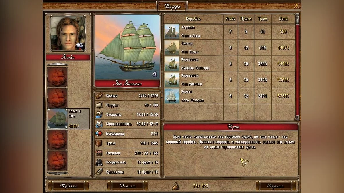 Скриншоты из Корсары: Город потерянных кораблей / Картинка 10