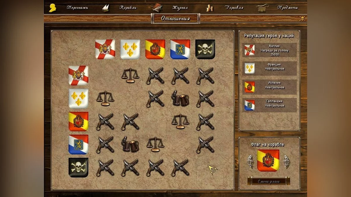 Скриншоты из Корсары: Город потерянных кораблей / Картинка 14