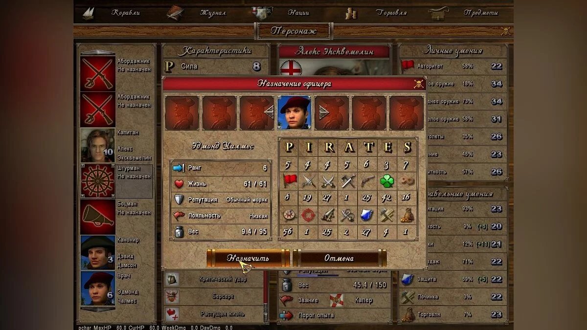 Скриншоты из Корсары: Город потерянных кораблей / Картинка 15