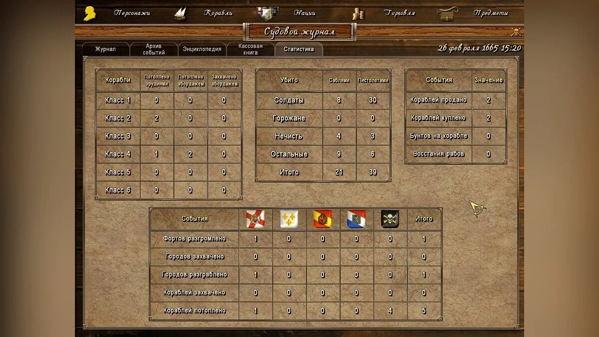 Скриншоты из Корсары: Город потерянных кораблей / Картинка 18