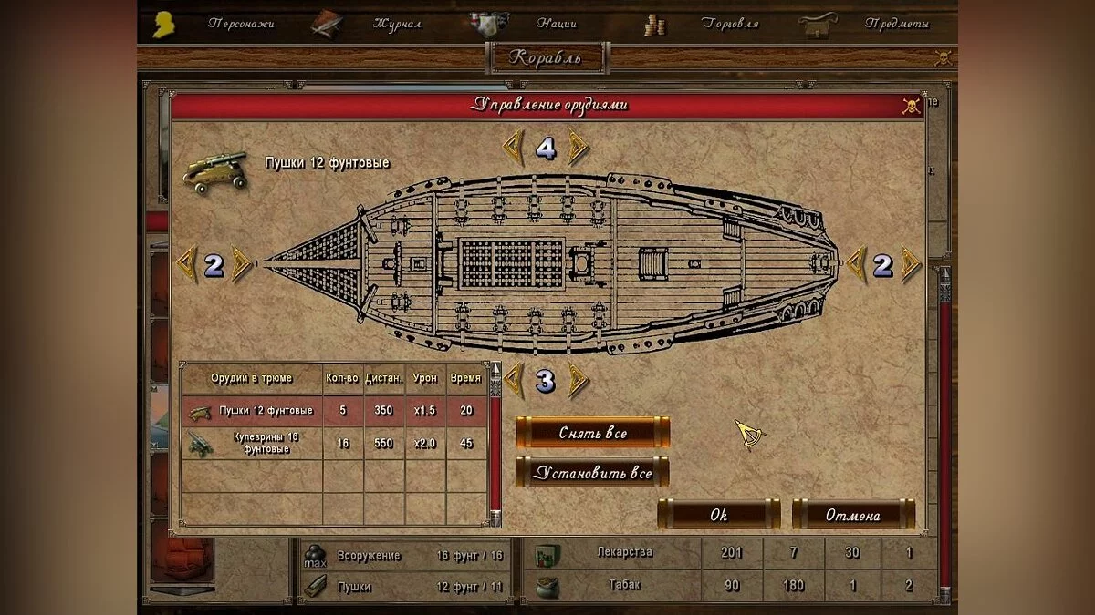 Скриншоты из Корсары: Город потерянных кораблей / Картинка 29