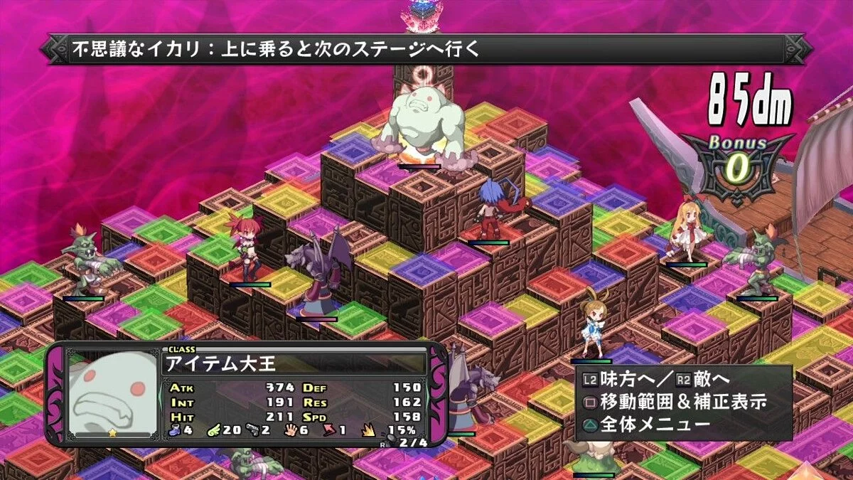 Скриншоты из Disgaea Dimension 2 / Картинка 148