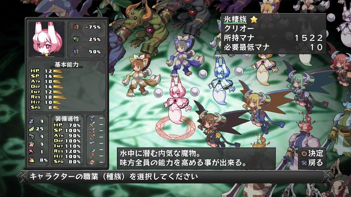 Скриншоты из Disgaea Dimension 2 / Картинка 113