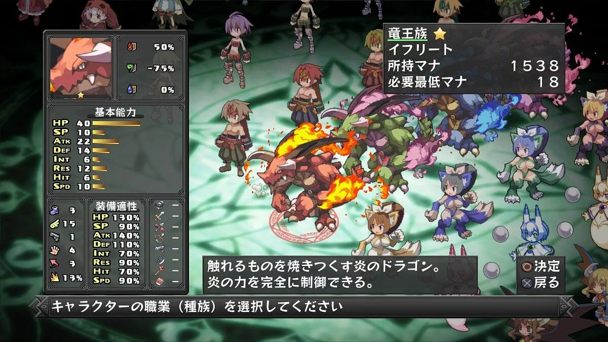 Скриншоты из Disgaea Dimension 2 / Картинка 128