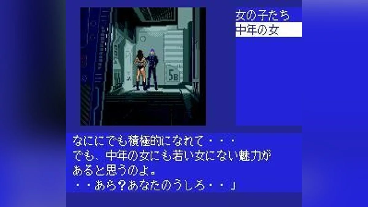 Скриншоты из Cobra: Kokuryuuou no Densetsu / Картинка 13