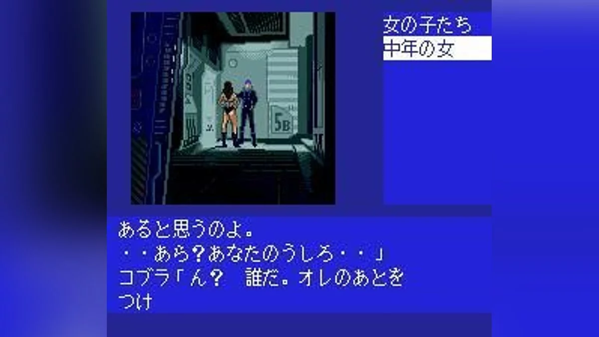 Скриншоты из Cobra: Kokuryuuou no Densetsu / Картинка 14