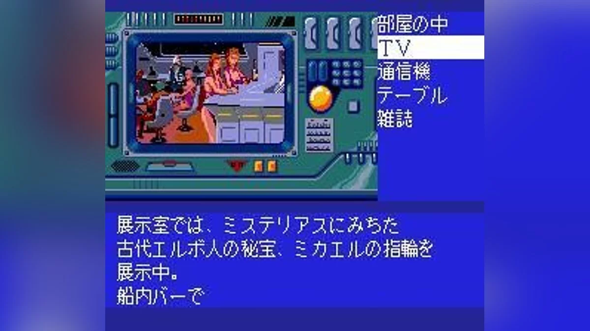 Скриншоты из Cobra: Kokuryuuou no Densetsu / Картинка 16