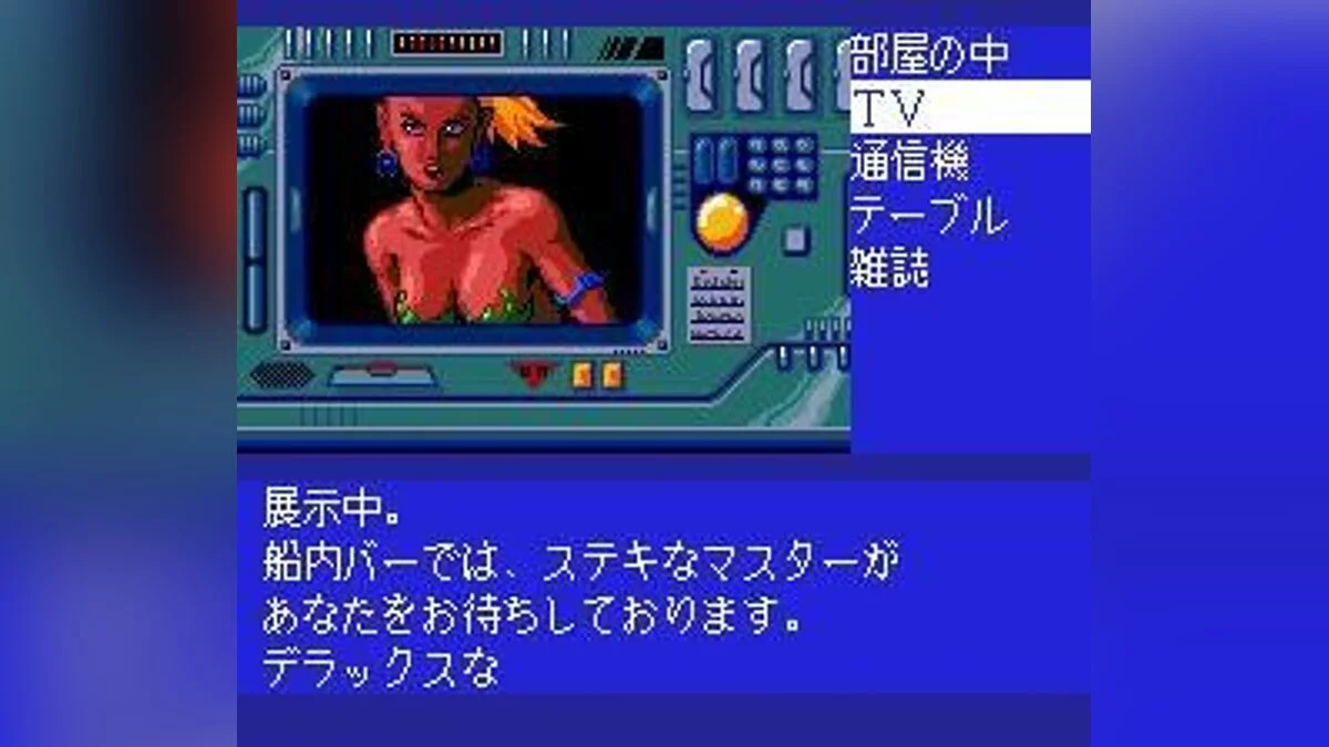 Скриншоты из Cobra: Kokuryuuou no Densetsu / Картинка 17