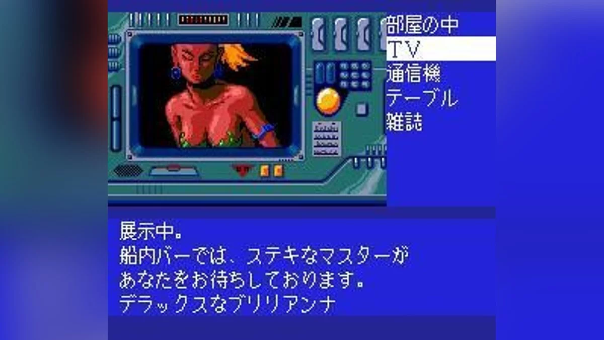 Скриншоты из Cobra: Kokuryuuou no Densetsu / Картинка 20