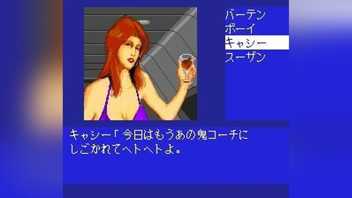 Скриншоты из Cobra: Kokuryuuou no Densetsu / Картинка 24