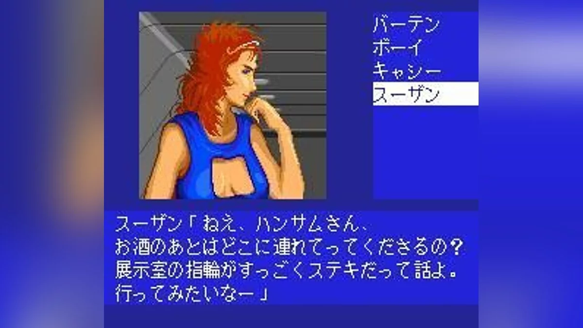 Скриншоты из Cobra: Kokuryuuou no Densetsu / Картинка 25