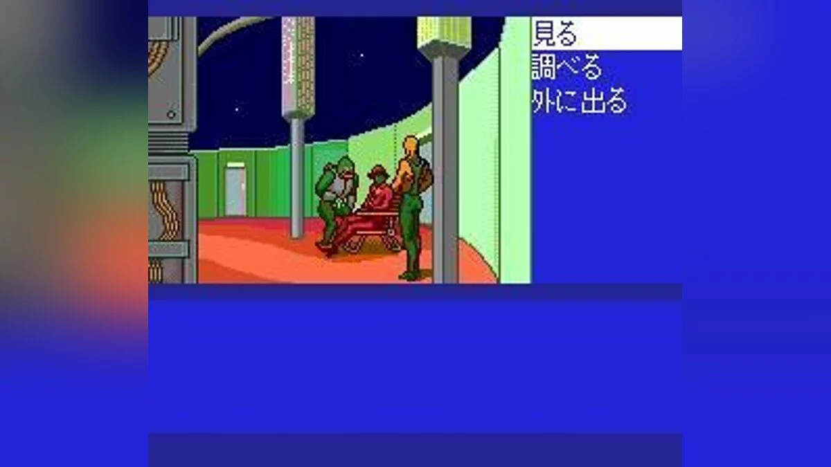 Скриншоты из Cobra: Kokuryuuou no Densetsu / Картинка 28
