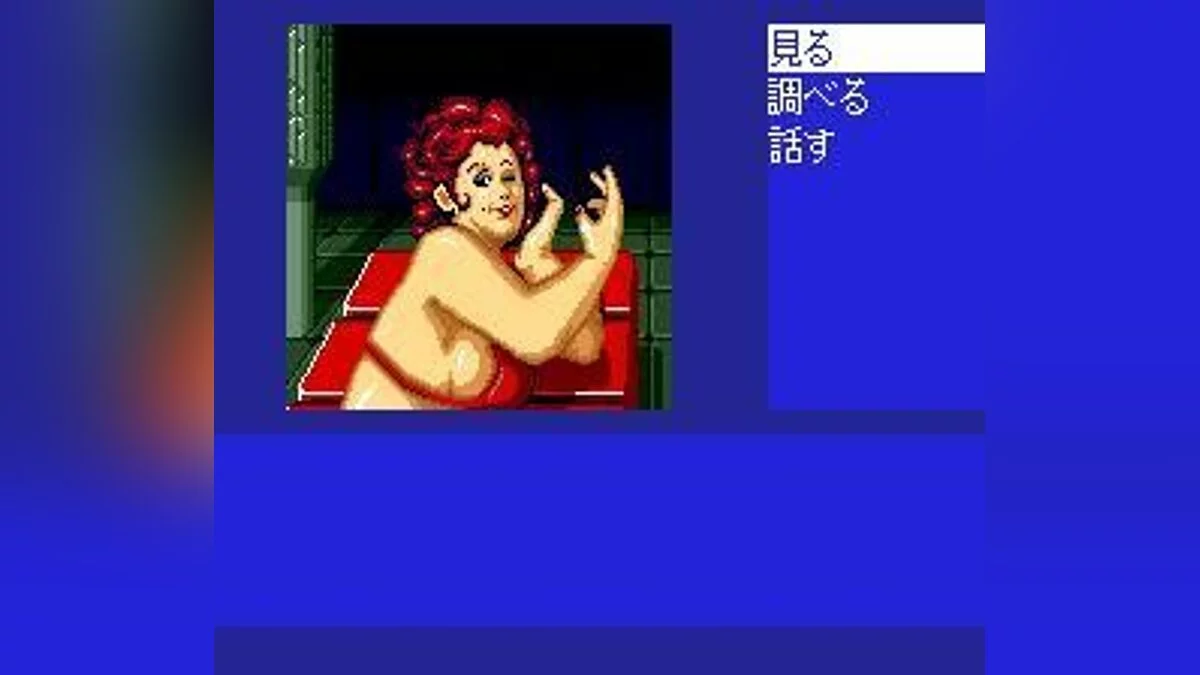 Скриншоты из Cobra: Kokuryuuou no Densetsu / Картинка 32
