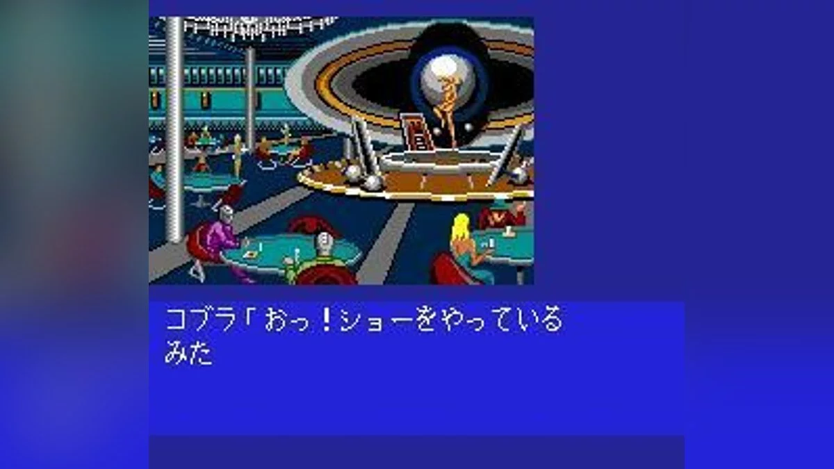 Скриншоты из Cobra: Kokuryuuou no Densetsu / Картинка 33