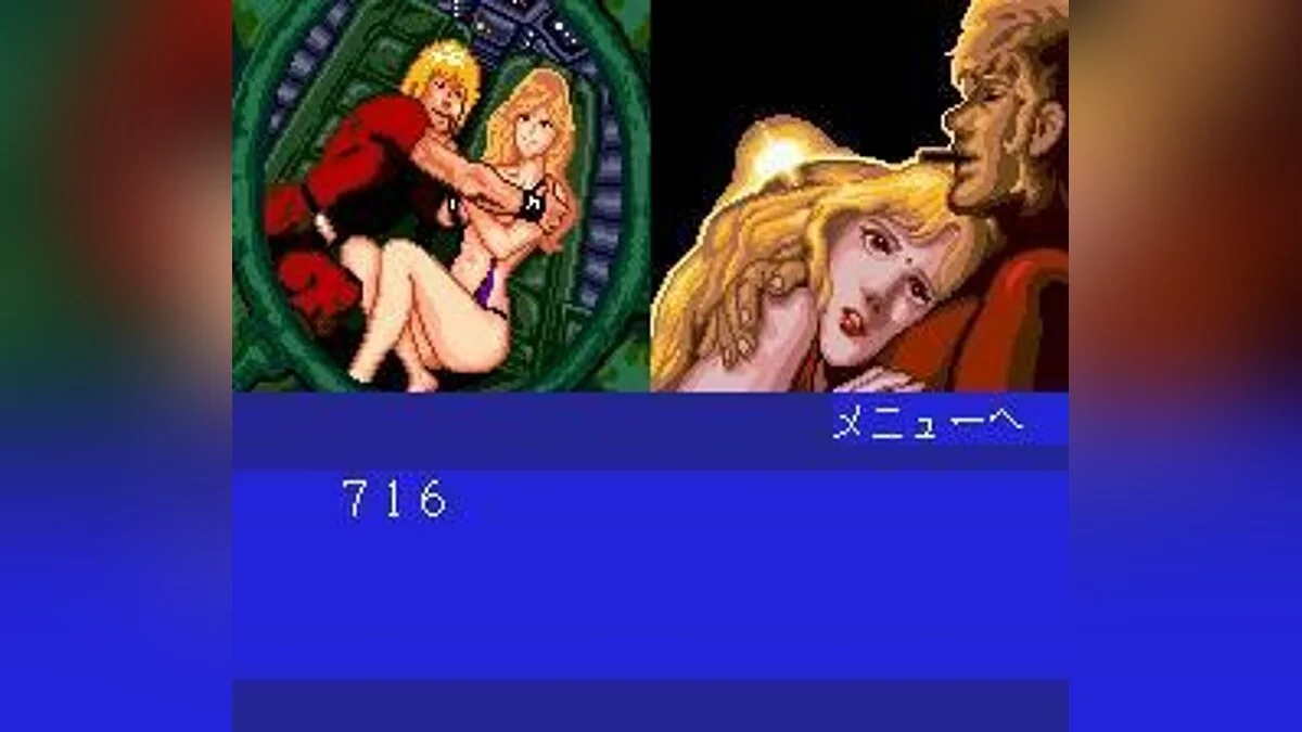 Скриншоты из Cobra: Kokuryuuou no Densetsu / Картинка 39