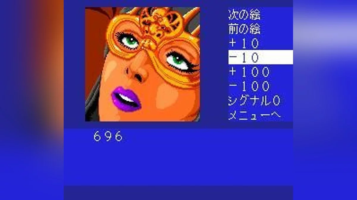 Скриншоты из Cobra: Kokuryuuou no Densetsu / Картинка 40