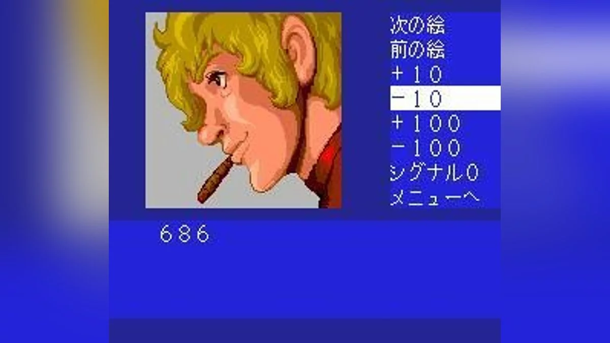 Скриншоты из Cobra: Kokuryuuou no Densetsu / Картинка 41