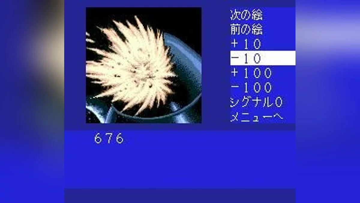 Скриншоты из Cobra: Kokuryuuou no Densetsu / Картинка 42