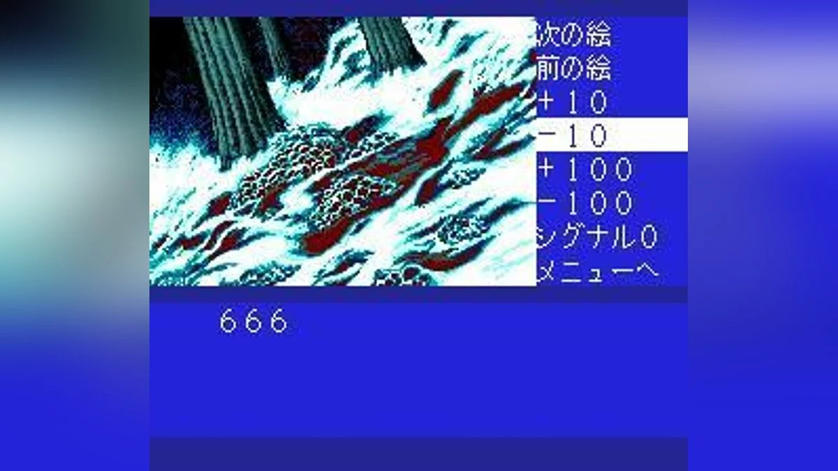Скриншоты из Cobra: Kokuryuuou no Densetsu / Картинка 43
