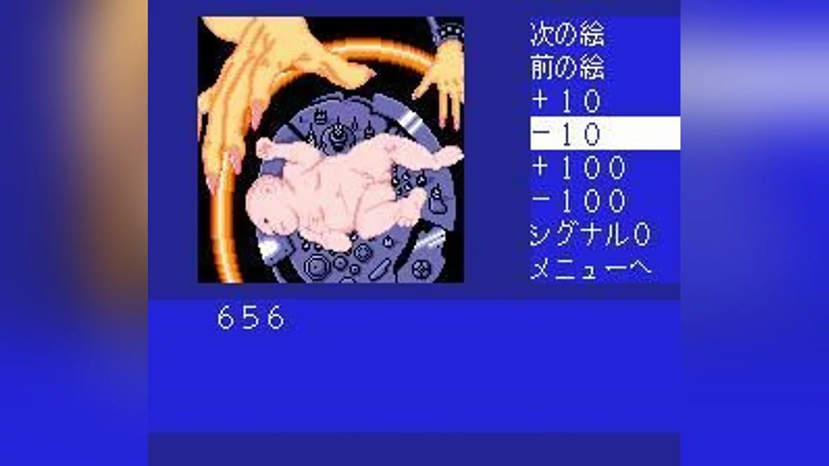 Скриншоты из Cobra: Kokuryuuou no Densetsu / Картинка 44