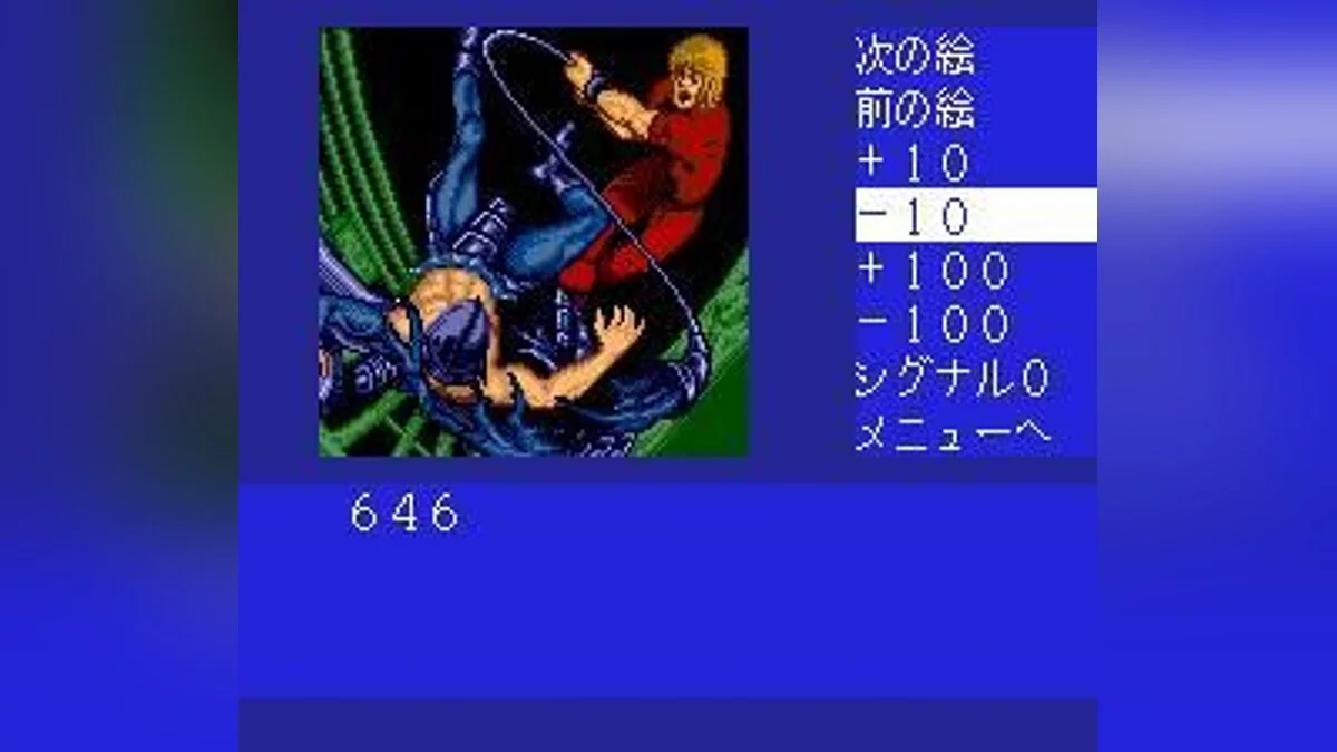 Скриншоты из Cobra: Kokuryuuou no Densetsu / Картинка 45