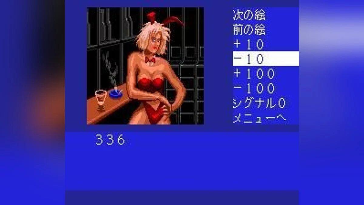 Скриншоты из Cobra: Kokuryuuou no Densetsu / Картинка 51