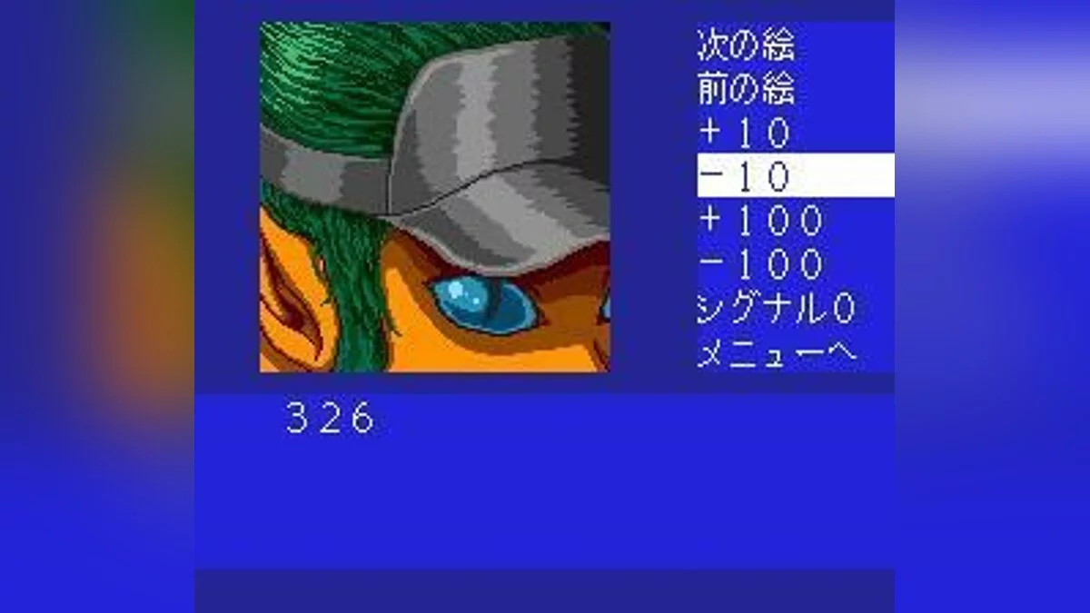 Скриншоты из Cobra: Kokuryuuou no Densetsu / Картинка 52