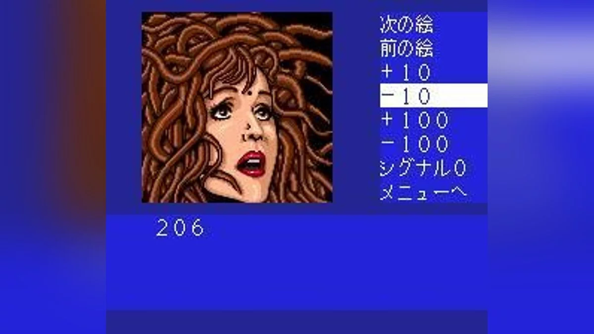 Скриншоты из Cobra: Kokuryuuou no Densetsu / Картинка 53