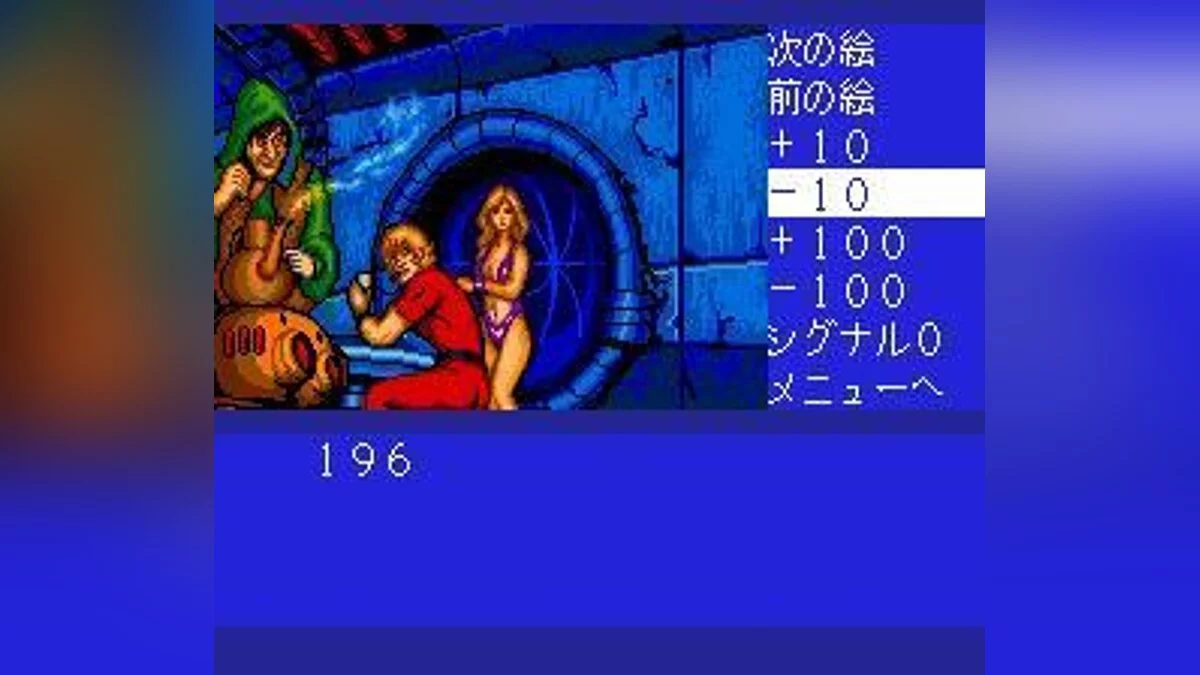 Скриншоты из Cobra: Kokuryuuou no Densetsu / Картинка 54