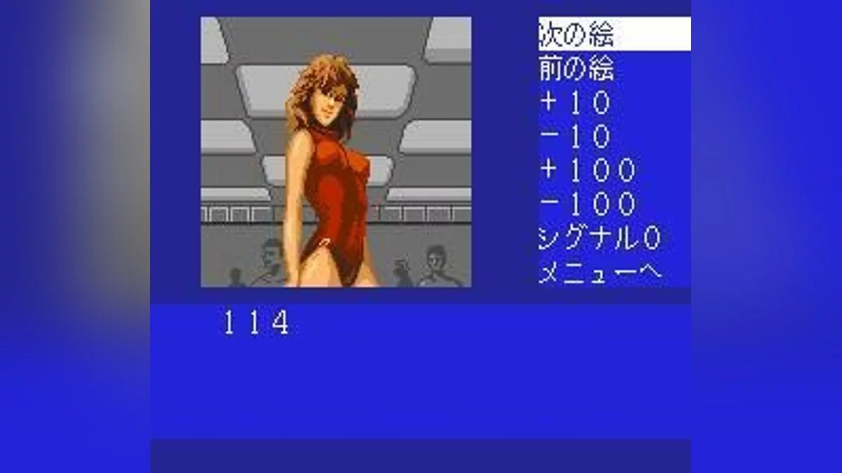 Скриншоты из Cobra: Kokuryuuou no Densetsu / Картинка 56