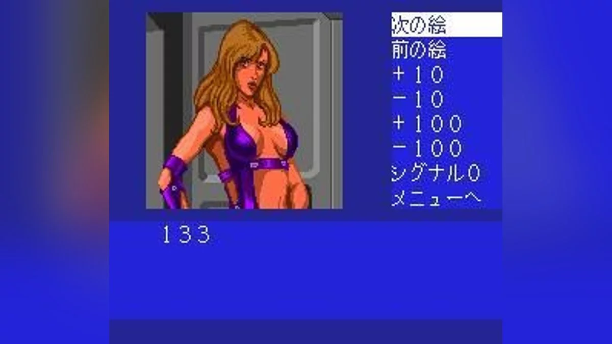Скриншоты из Cobra: Kokuryuuou no Densetsu / Картинка 57