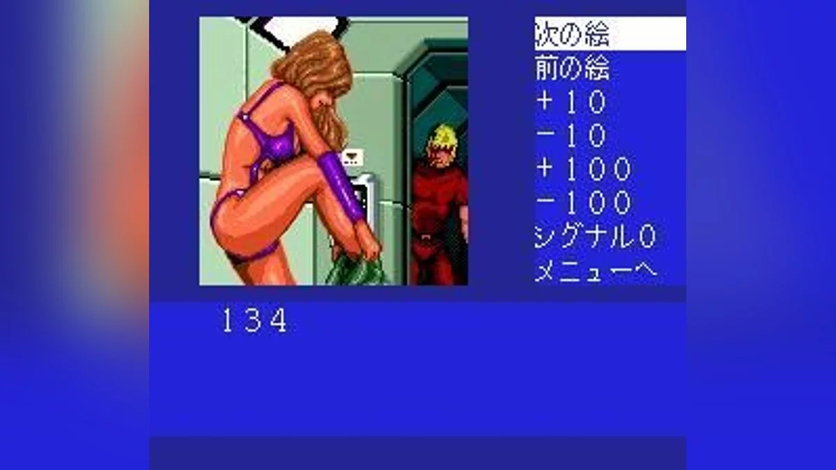Скриншоты из Cobra: Kokuryuuou no Densetsu / Картинка 58