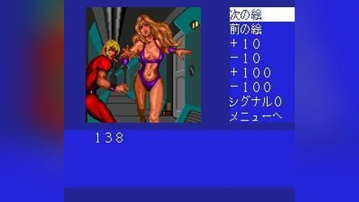 Скриншоты из Cobra: Kokuryuuou no Densetsu / Картинка 59