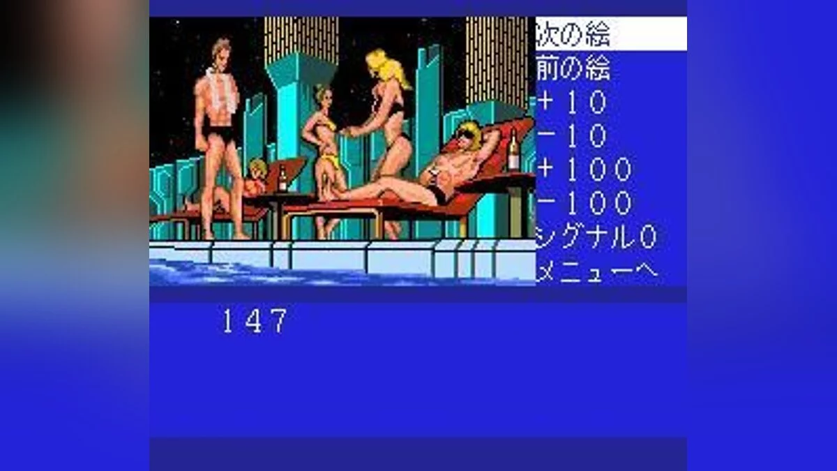Скриншоты из Cobra: Kokuryuuou no Densetsu / Картинка 60