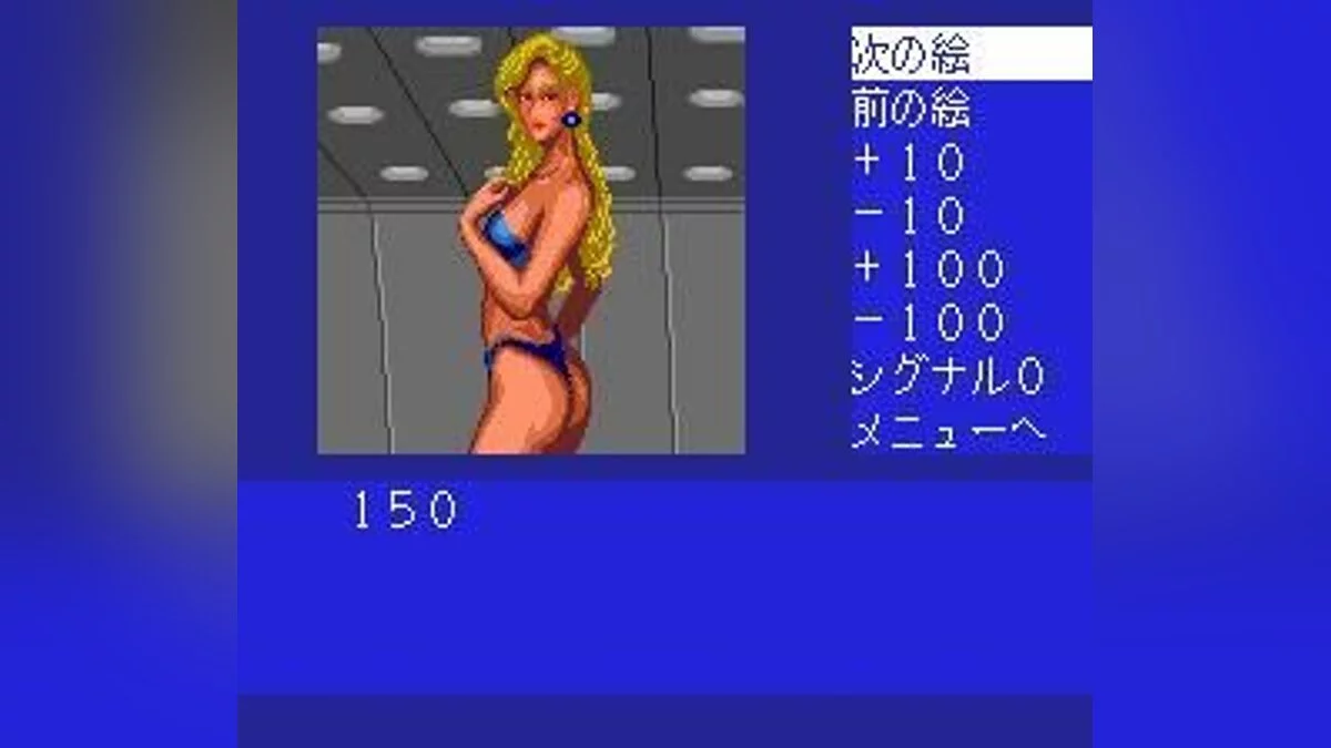 Скриншоты из Cobra: Kokuryuuou no Densetsu / Картинка 61