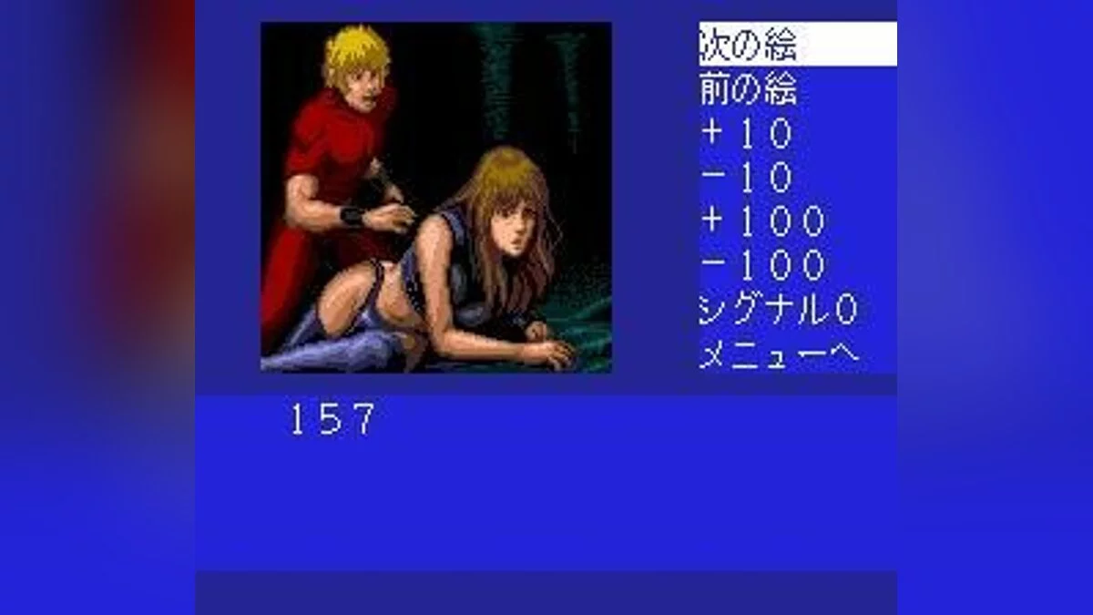 Скриншоты из Cobra: Kokuryuuou no Densetsu / Картинка 63