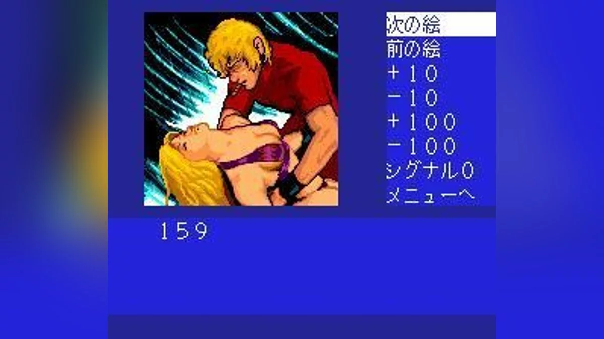 Скриншоты из Cobra: Kokuryuuou no Densetsu / Картинка 65