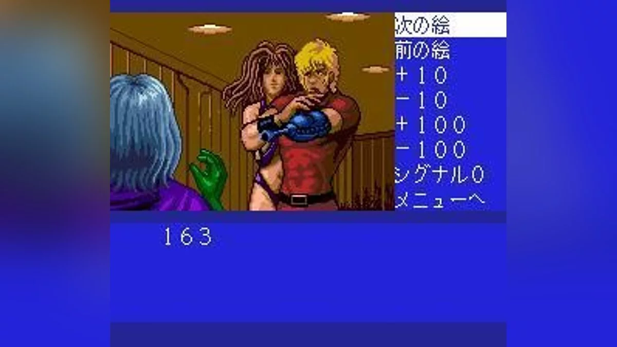 Скриншоты из Cobra: Kokuryuuou no Densetsu / Картинка 68