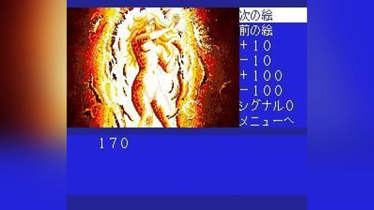 Скриншоты из Cobra: Kokuryuuou no Densetsu / Картинка 69