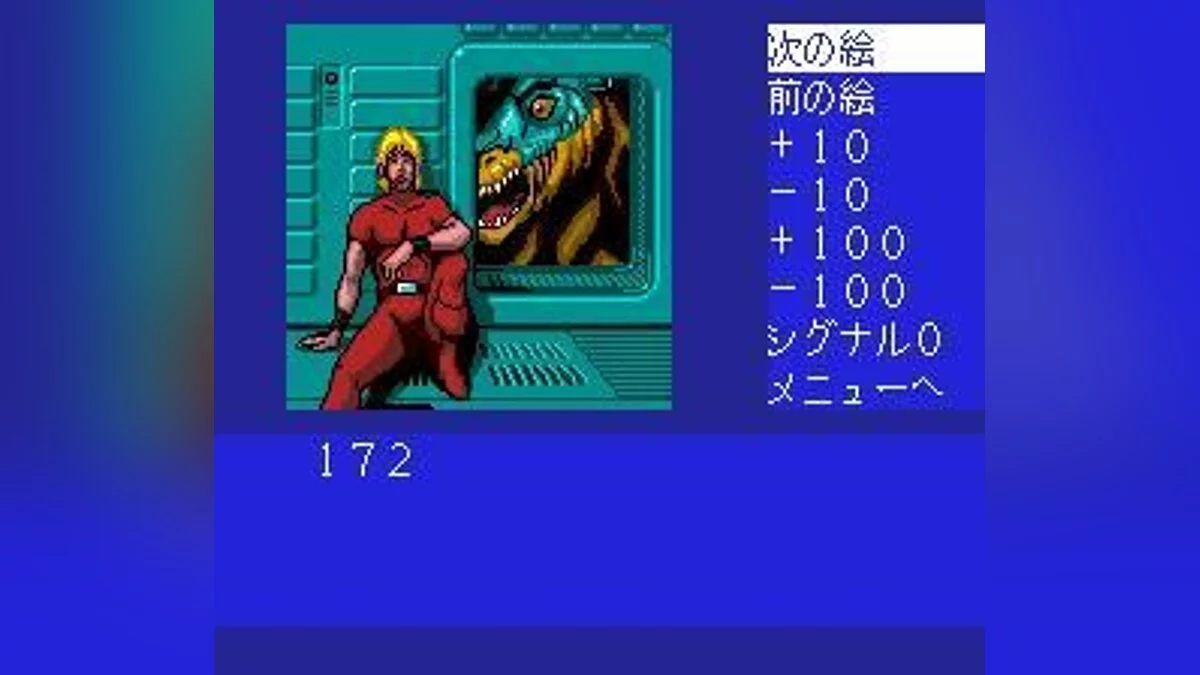 Скриншоты из Cobra: Kokuryuuou no Densetsu / Картинка 70